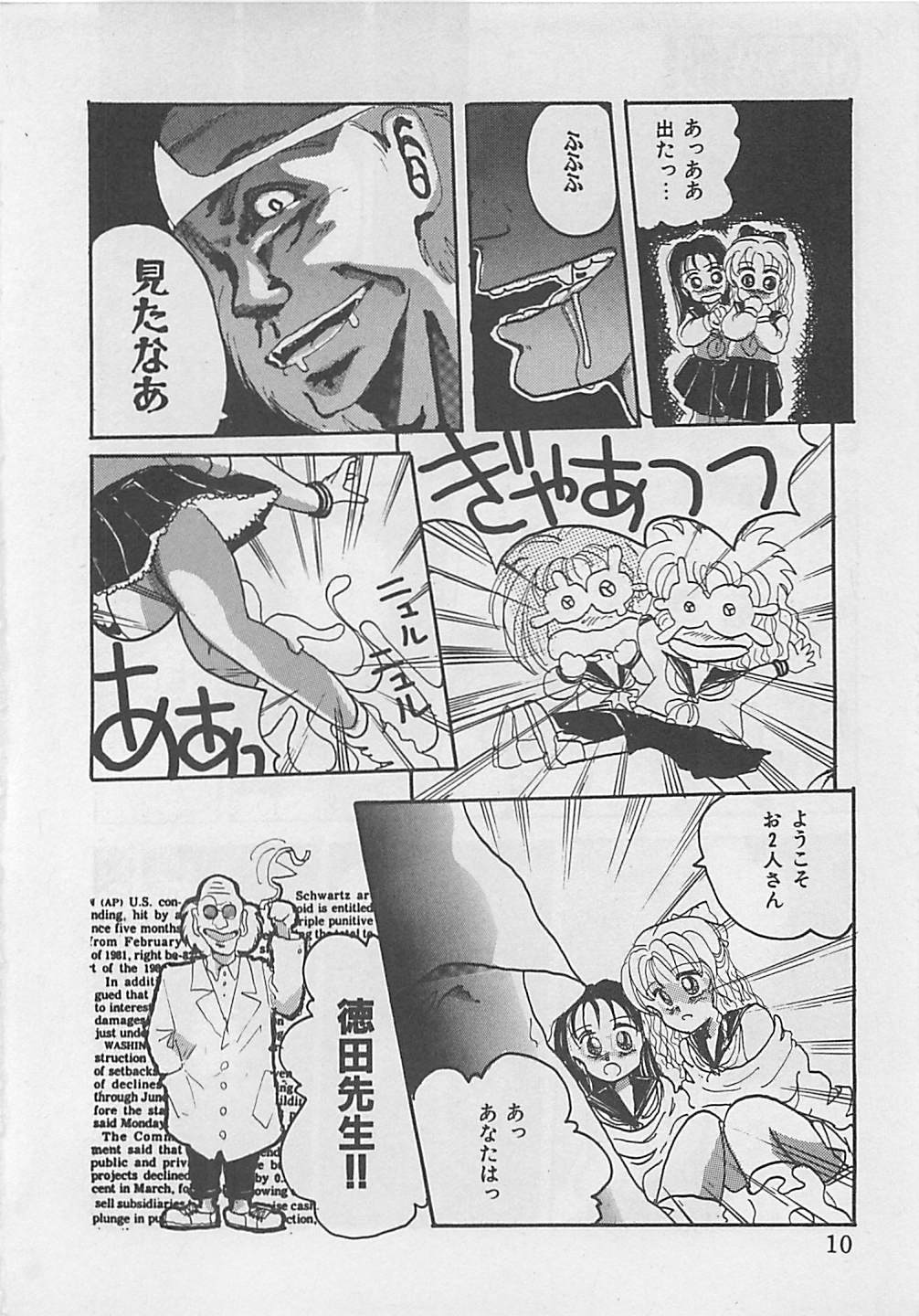 CRISTALLE page 12 full
