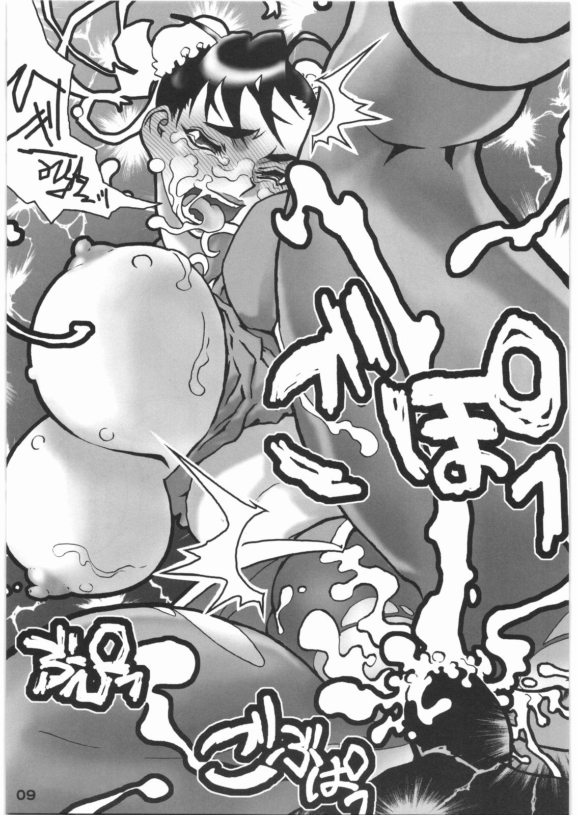 13TH page 10 full