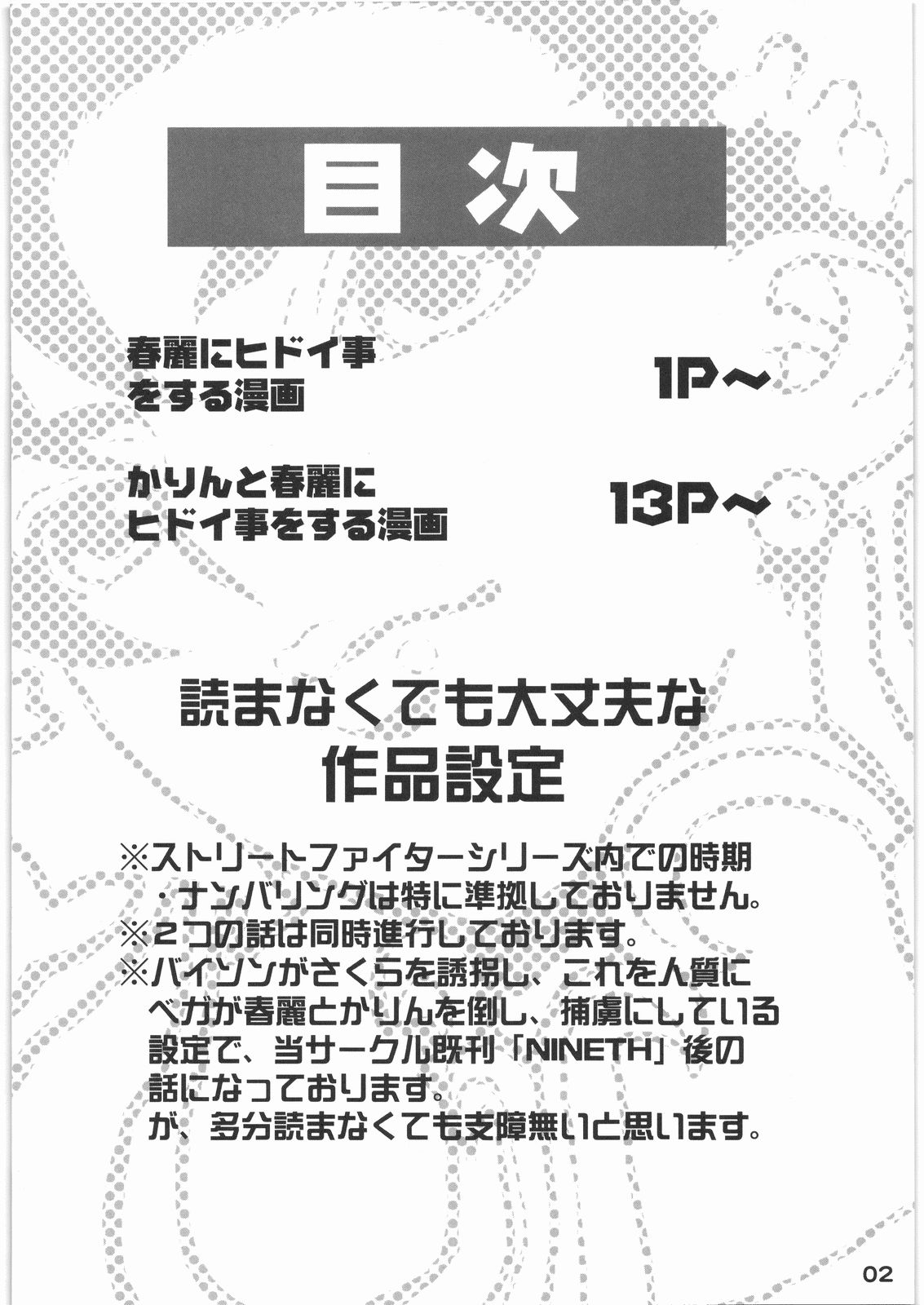 13TH page 3 full