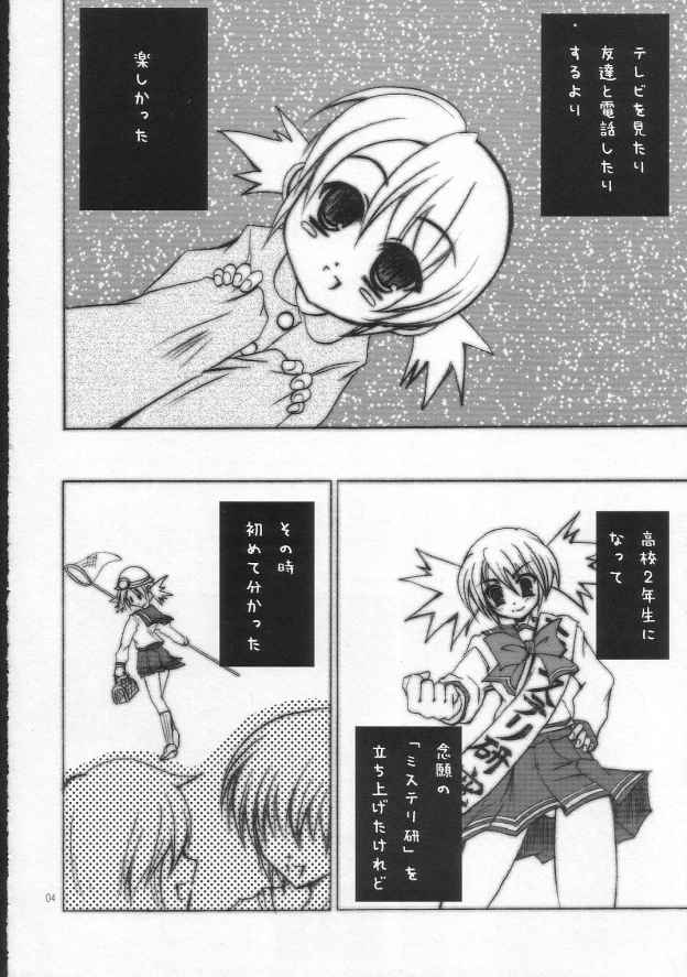 KaKaKaKaKARIN! page 3 full