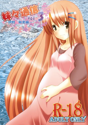(C78) [You You Tsuushin (Shinonome Yuu)] Imoimo Tsuushin Vol. 3 cover