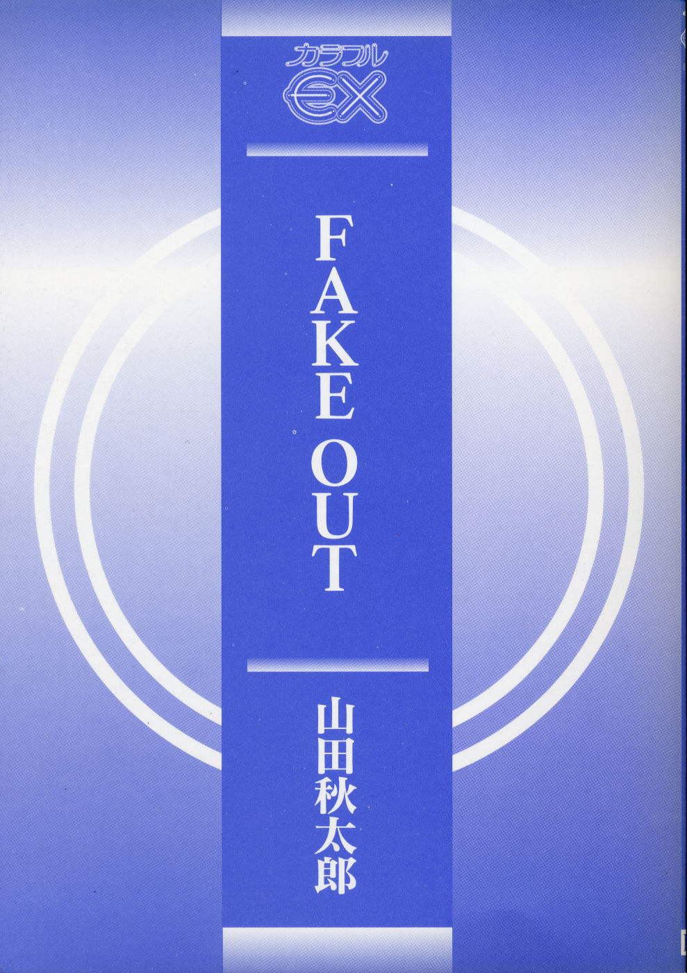 Fake Out page 3 full