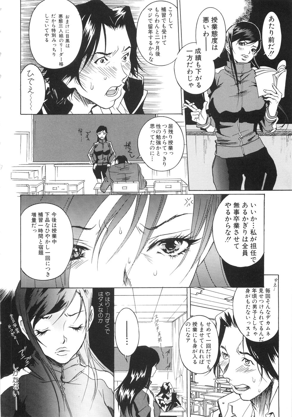 Honki Jiru - Cowper's Gland Liquid? or Love Juice?...?! page 9 full