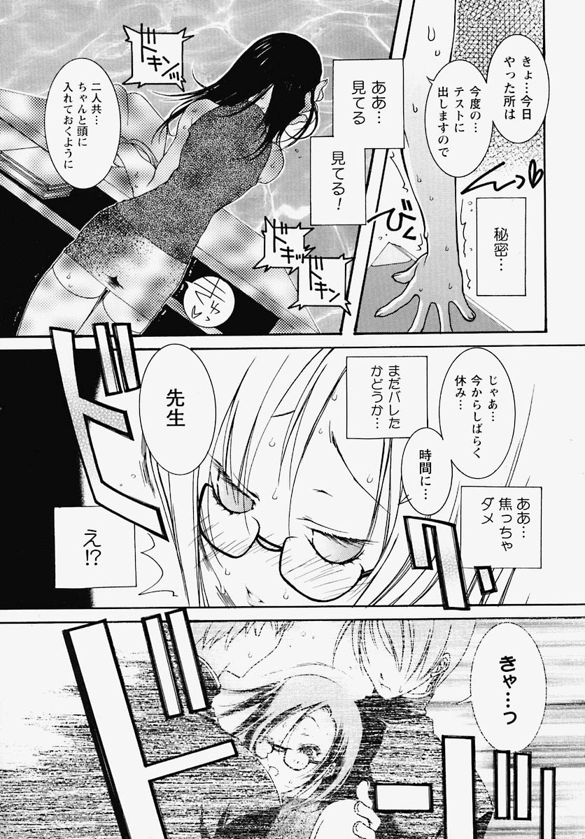 Inran Kansengen page 10 full