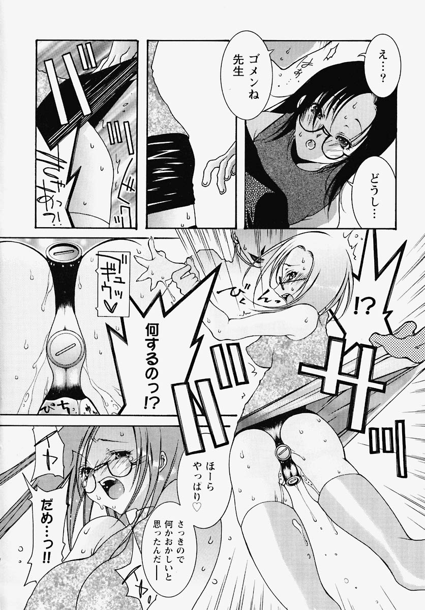 Inran Kansengen page 11 full
