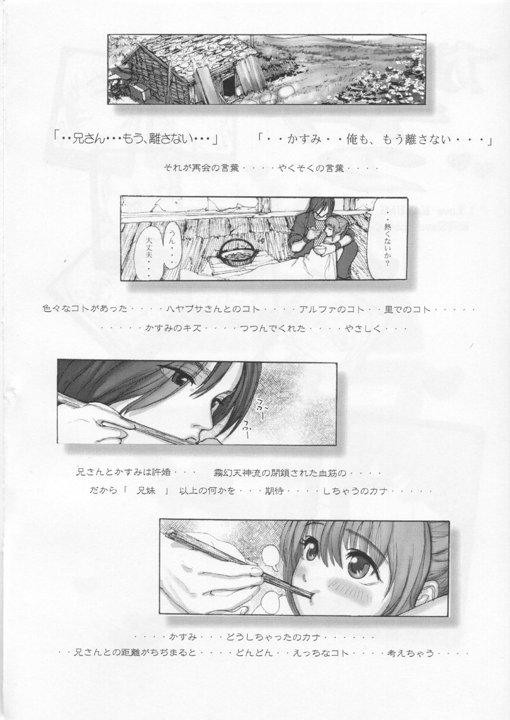 Kasumi Love 2 page 3 full