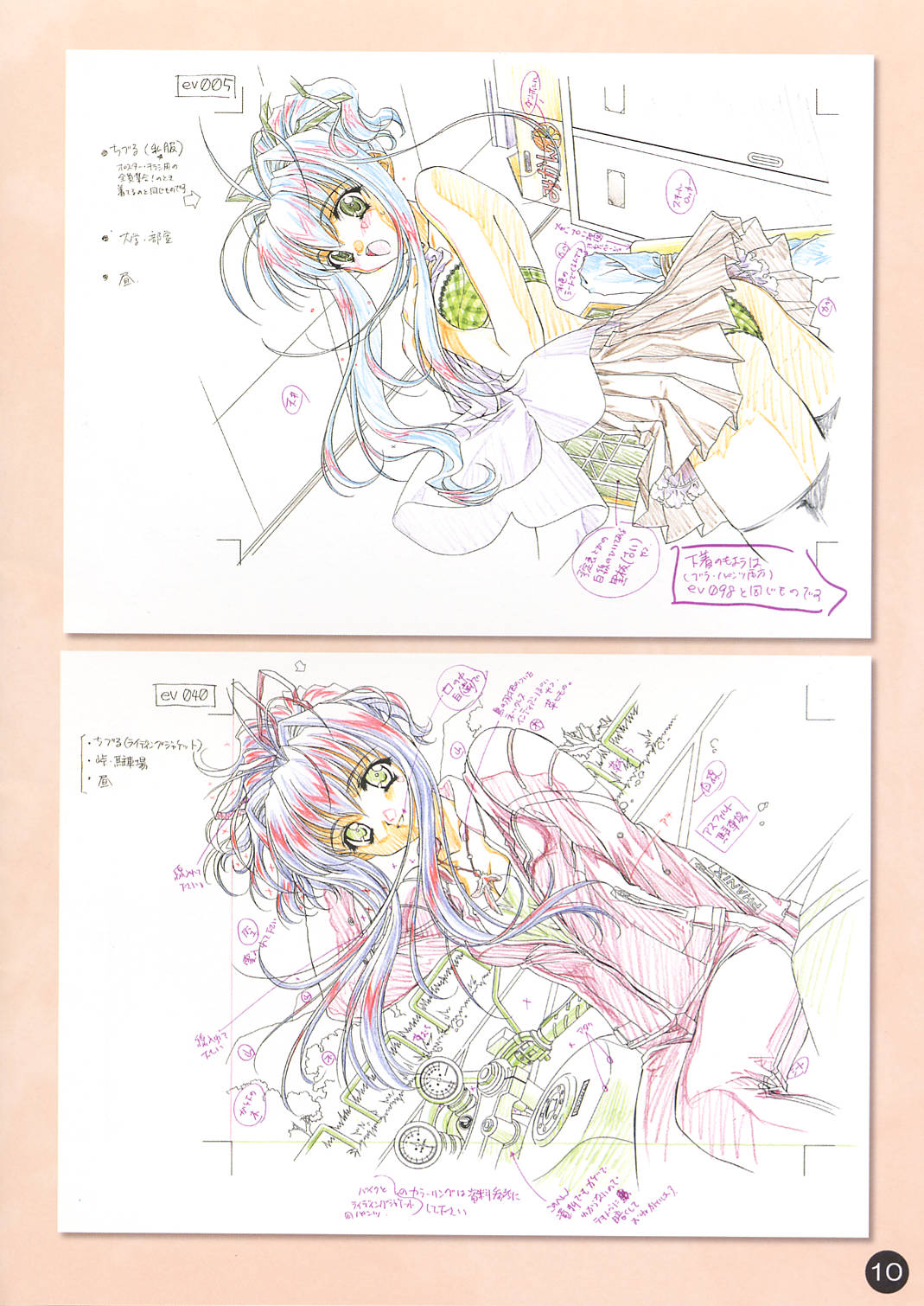 CARNELIAN Rough Gengashuu Vol. 1 page 11 full