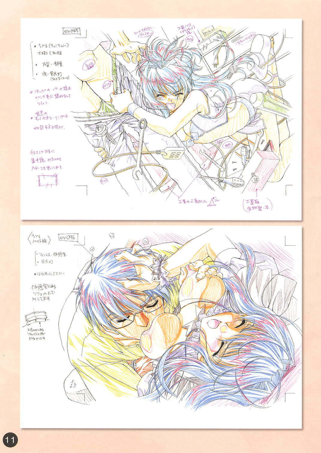 CARNELIAN Rough Gengashuu Vol. 1 page 12 full