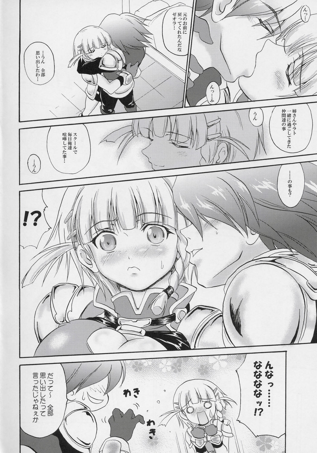 Wild Flug! Wulgerfalken Glapple Wild! page 3 full