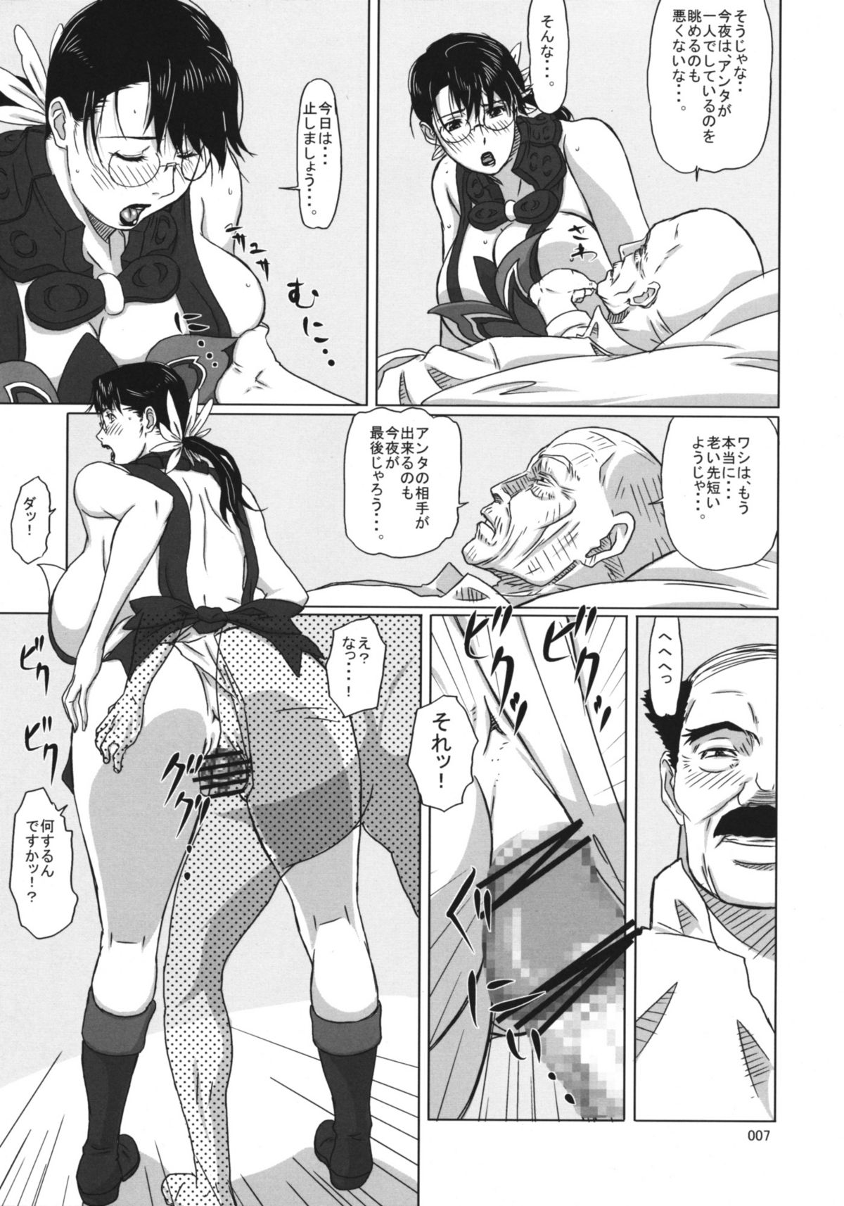 Package-Meat 5 page 6 full