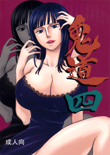 (C73) [Oni 69Dan (Hagakure Bushi, Toba Juumei)] Kidou Yon (One Piece) cover
