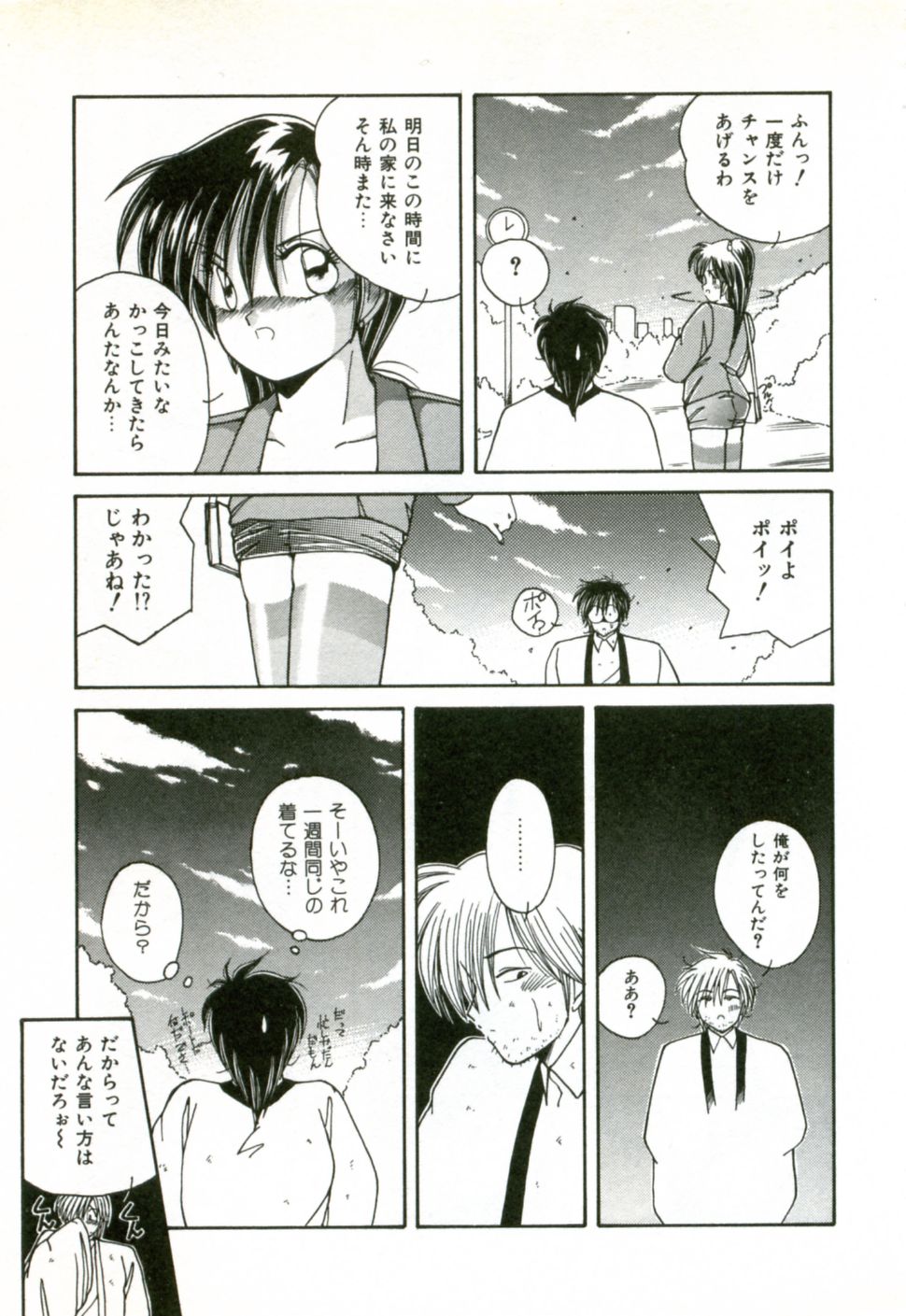 Naked Love page 10 full