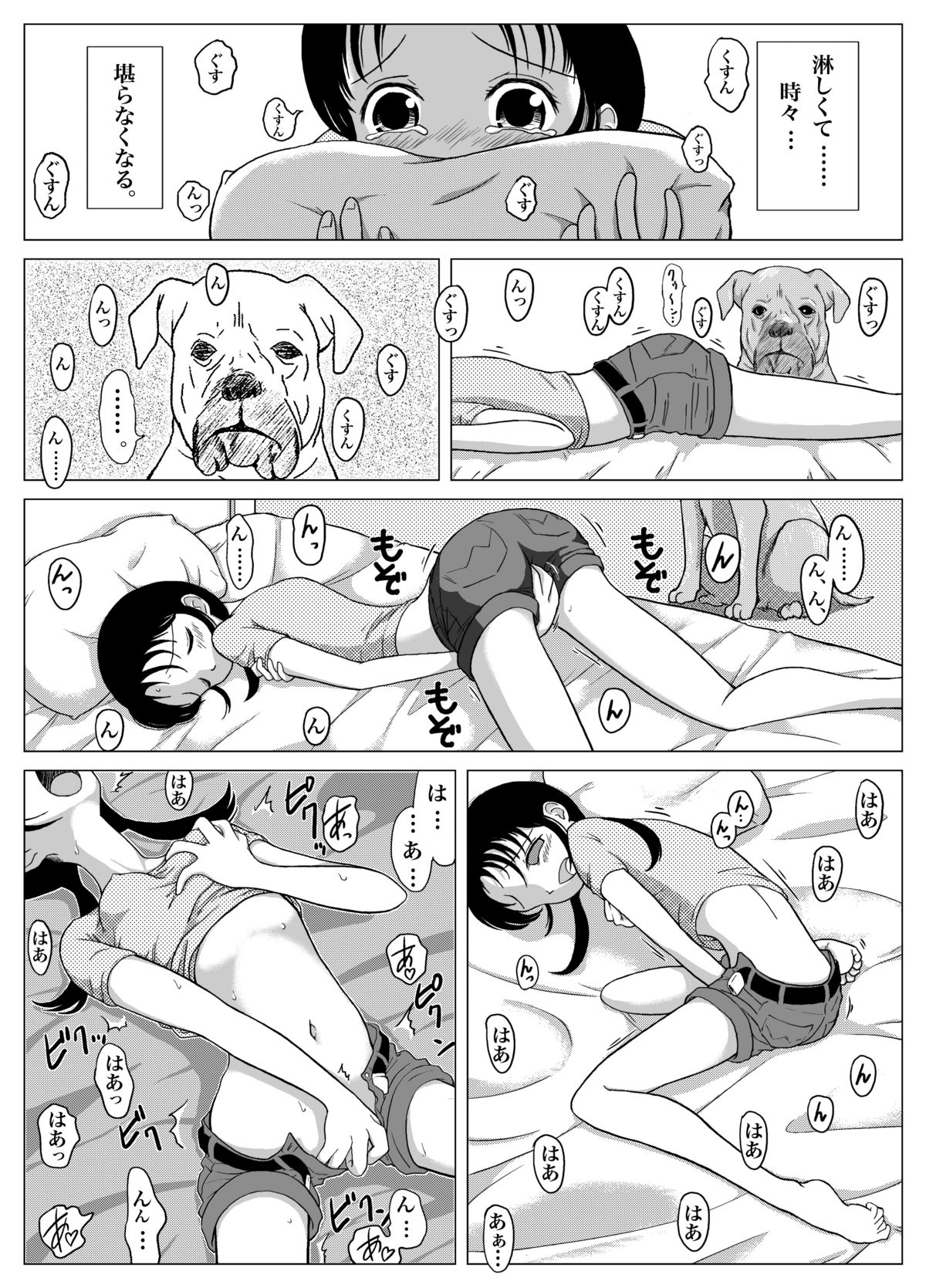 Yappari Inu ga Suki page 7 full