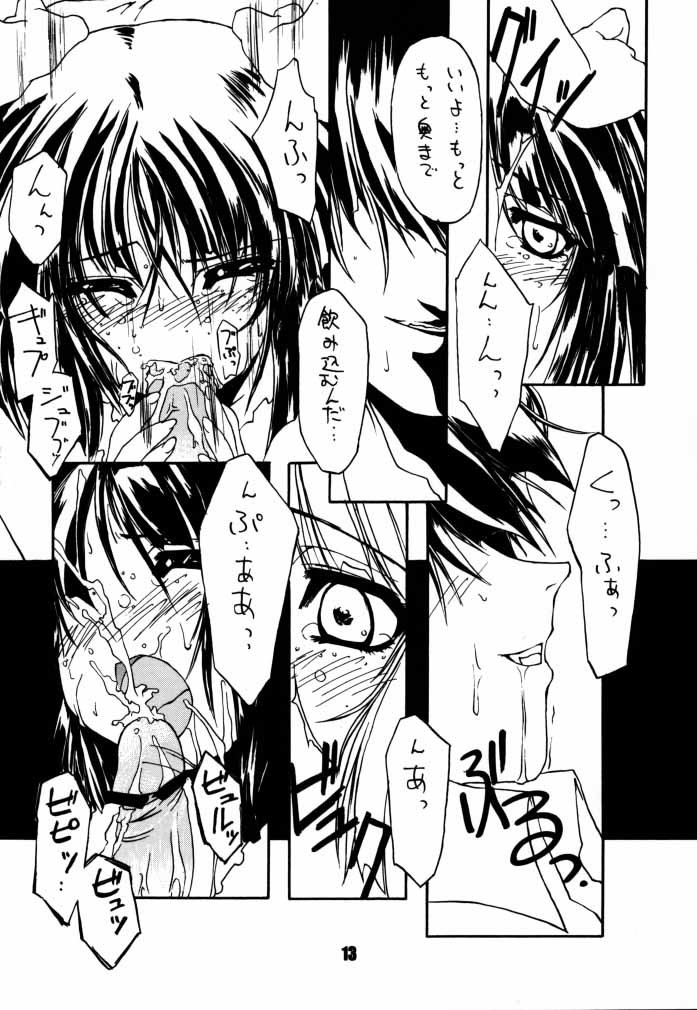Decadant Love Song REMIX: Aoi Tsuki page 12 full