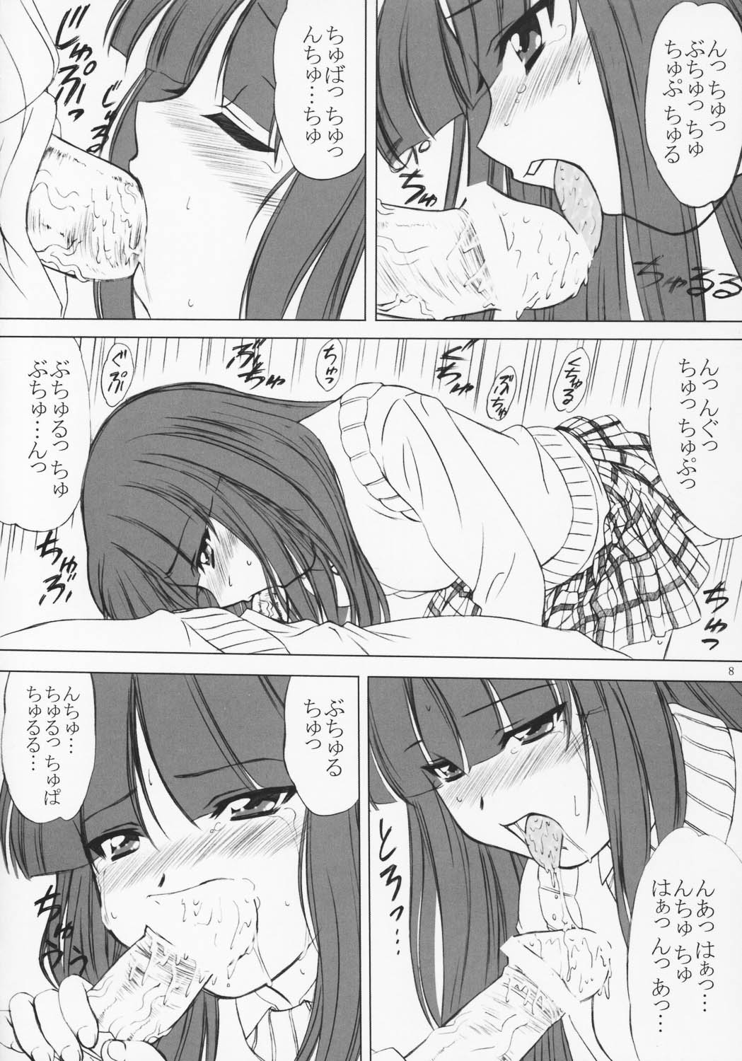voguish 12 Kouseki Radio page 8 full