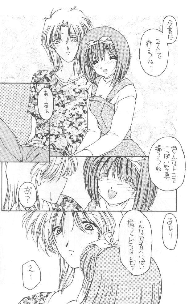 LOVESONG page 11 full