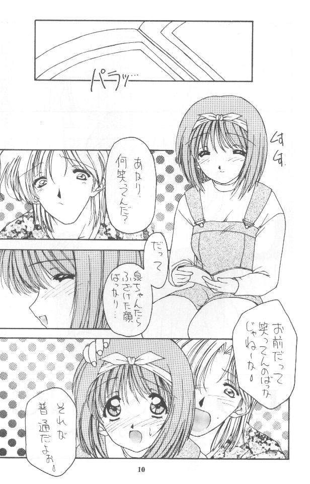 LOVESONG page 9 full
