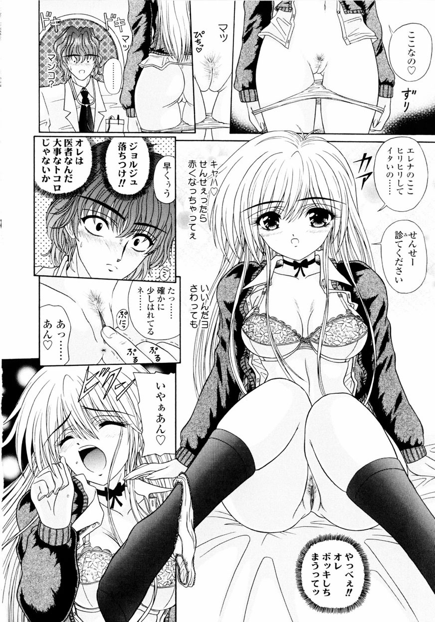 M no Rakuin - Brand M page 11 full