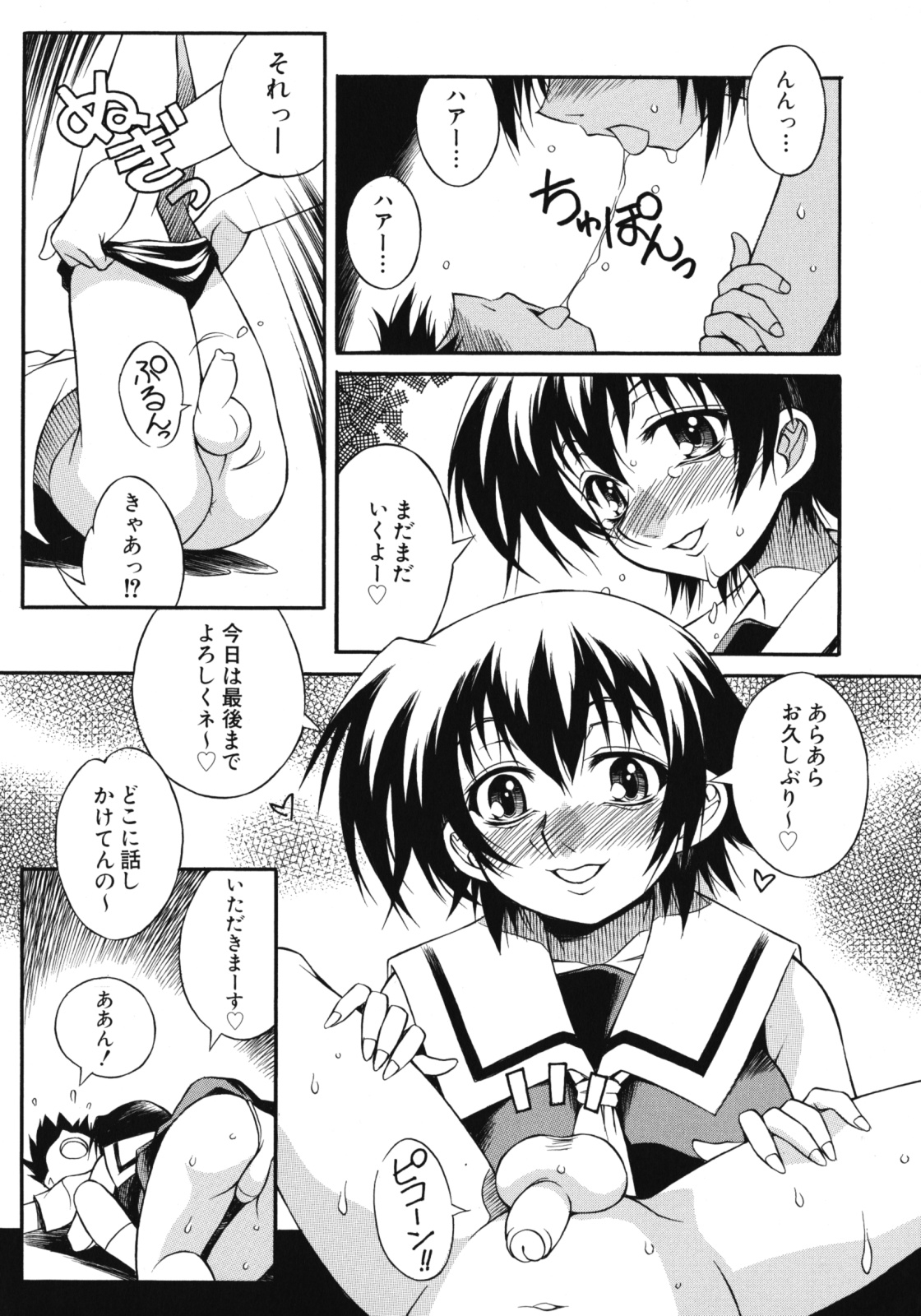 Aneniku Inmu page 11 full