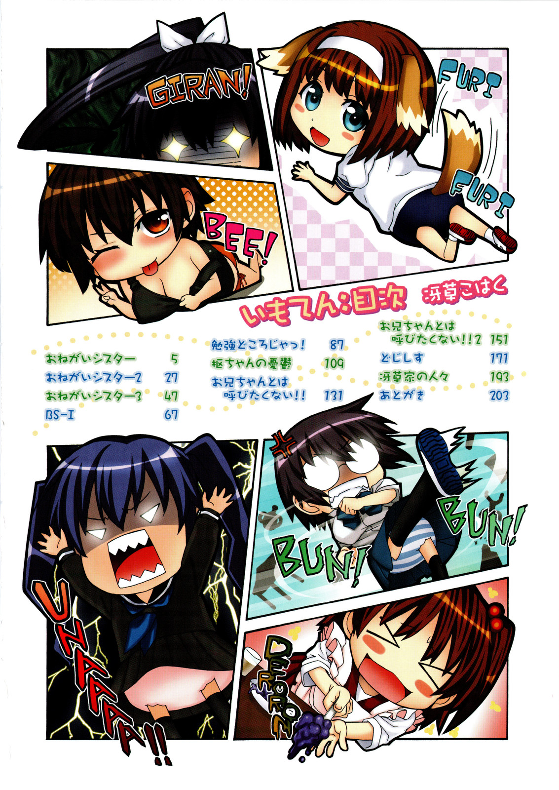 Imoten page 8 full