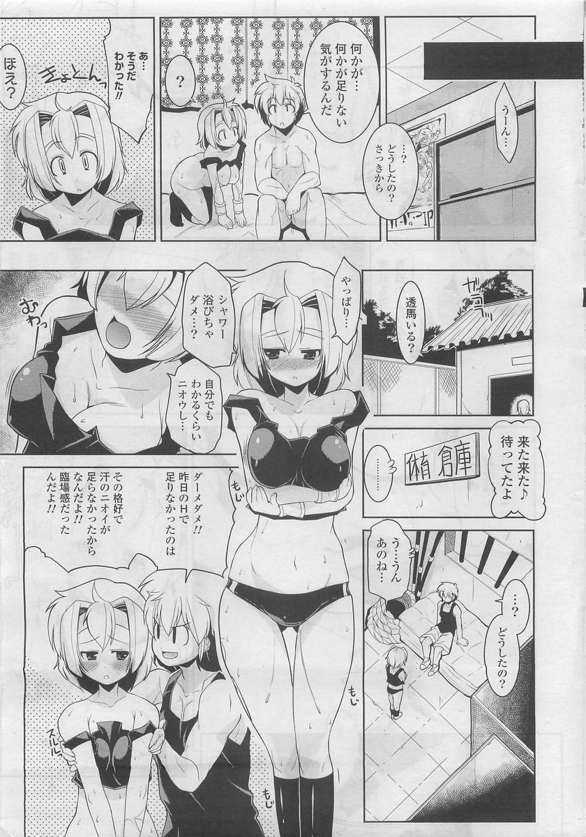 COMIC Potpourri Club 2009-10 page 7 full