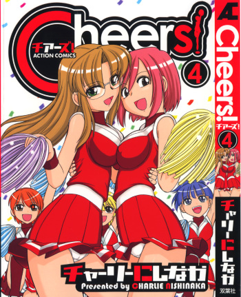 [Charlie Nishinaka] Cheers! 4 [English] [SaHa] cover