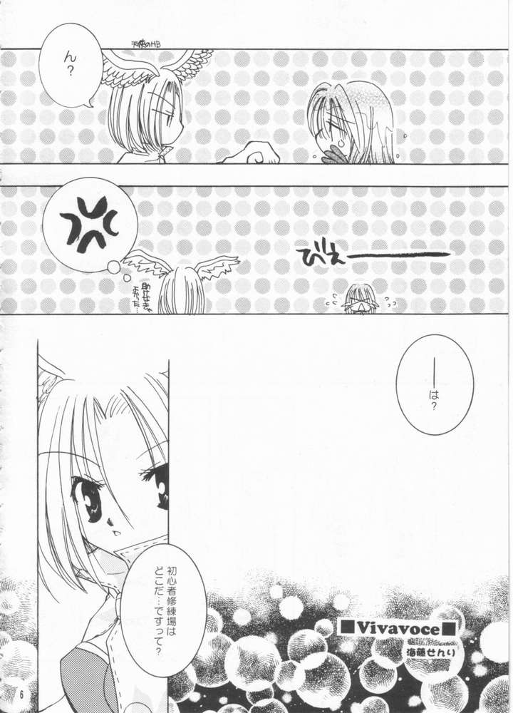LOVE TRAP page 3 full