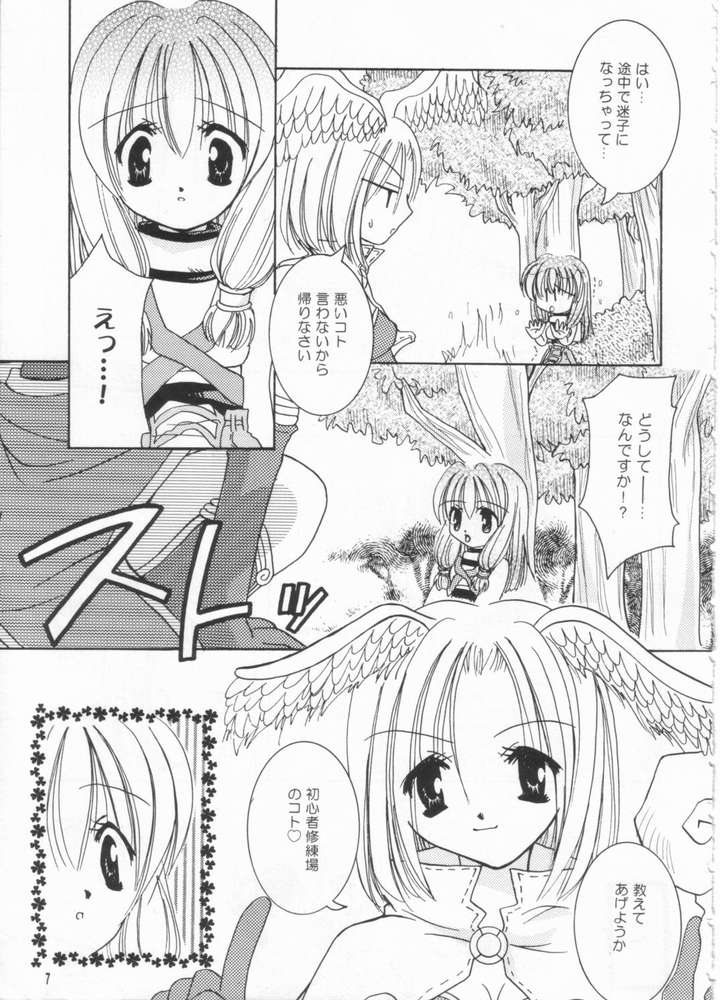 LOVE TRAP page 4 full