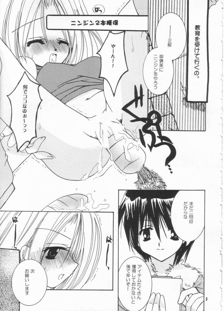 LOVE TRAP page 6 full
