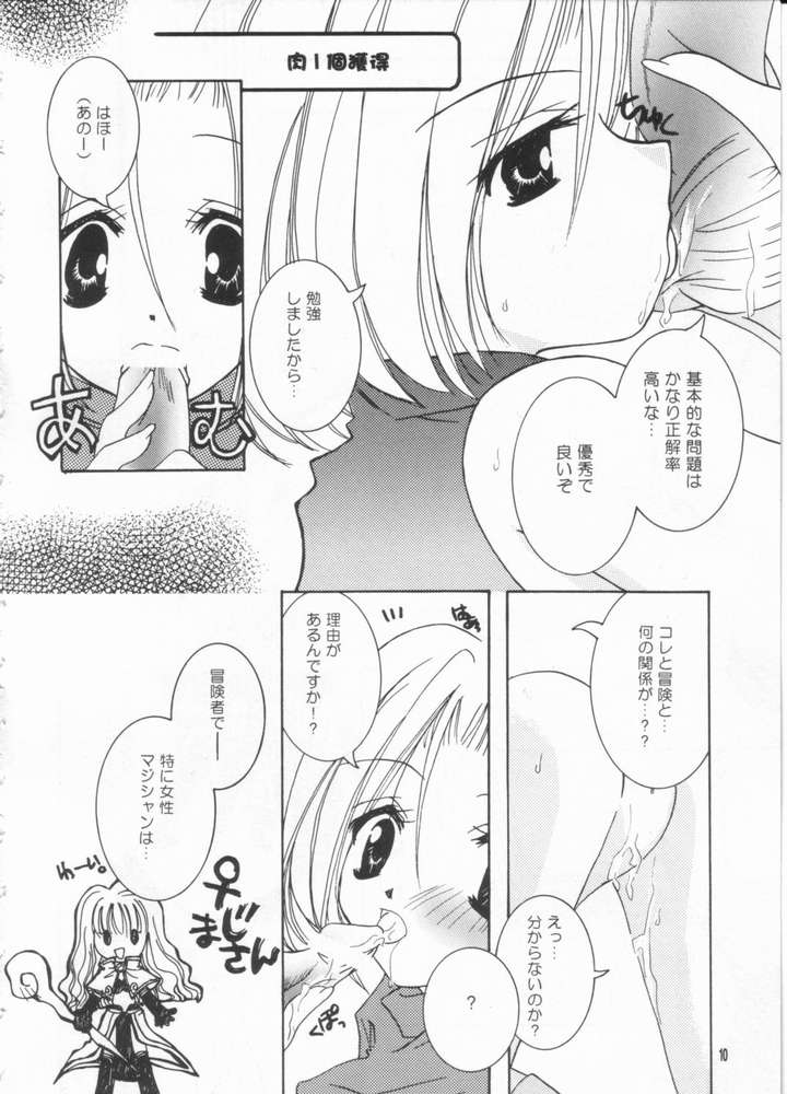 LOVE TRAP page 7 full