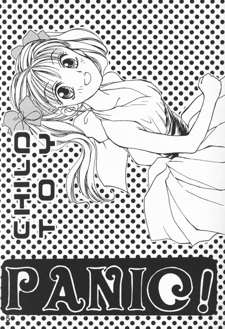 PANIC! page 4 full