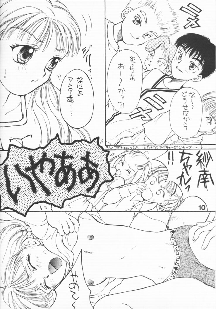 PANIC! page 9 full