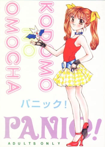 (C50) [Shanghai Honey Bee (Masuyama Kei)] PANIC! (Kodomo no Omocha) cover