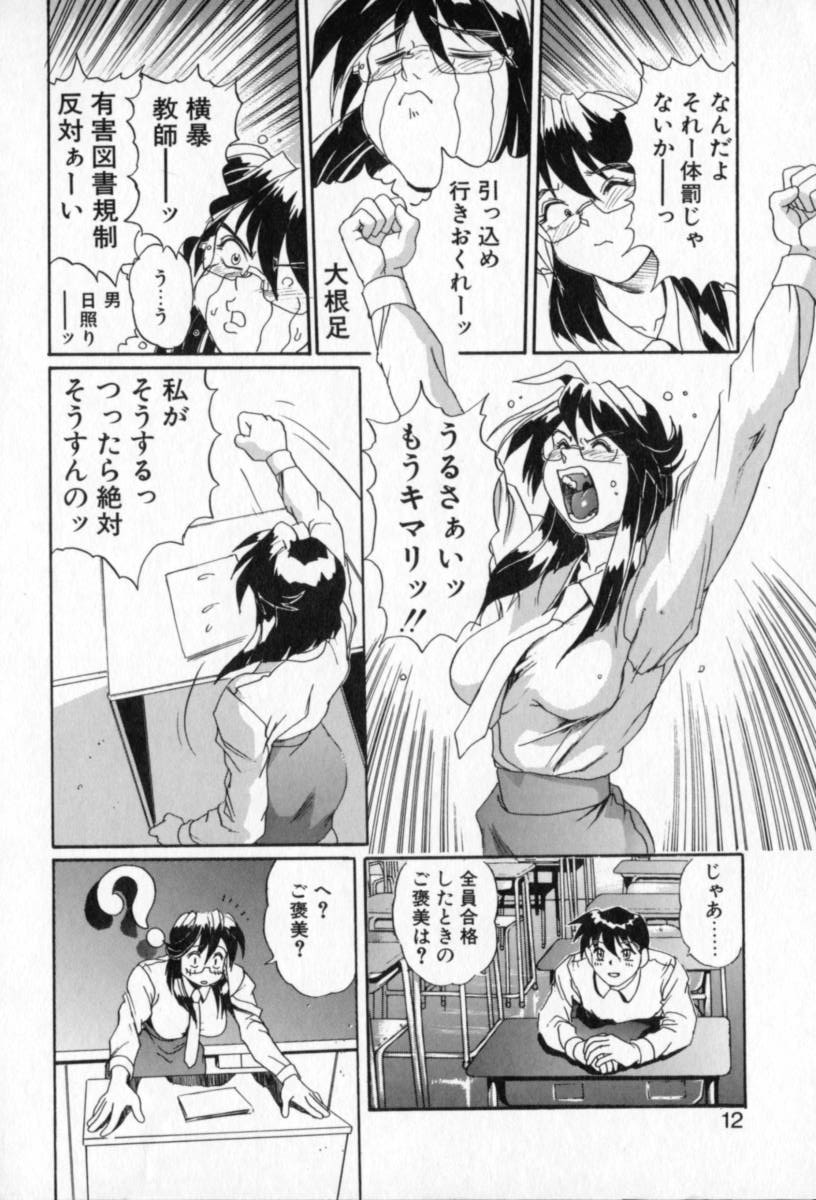 Secret Plot Deep page 10 full
