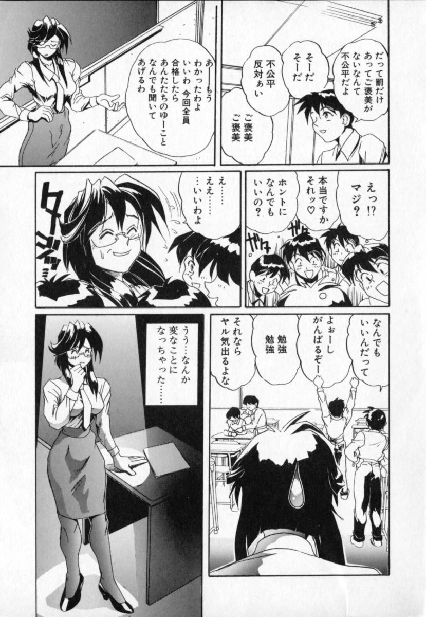 Secret Plot Deep page 11 full