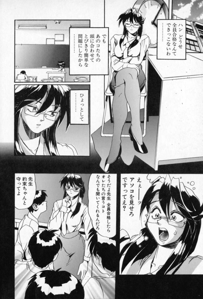 Secret Plot Deep page 12 full