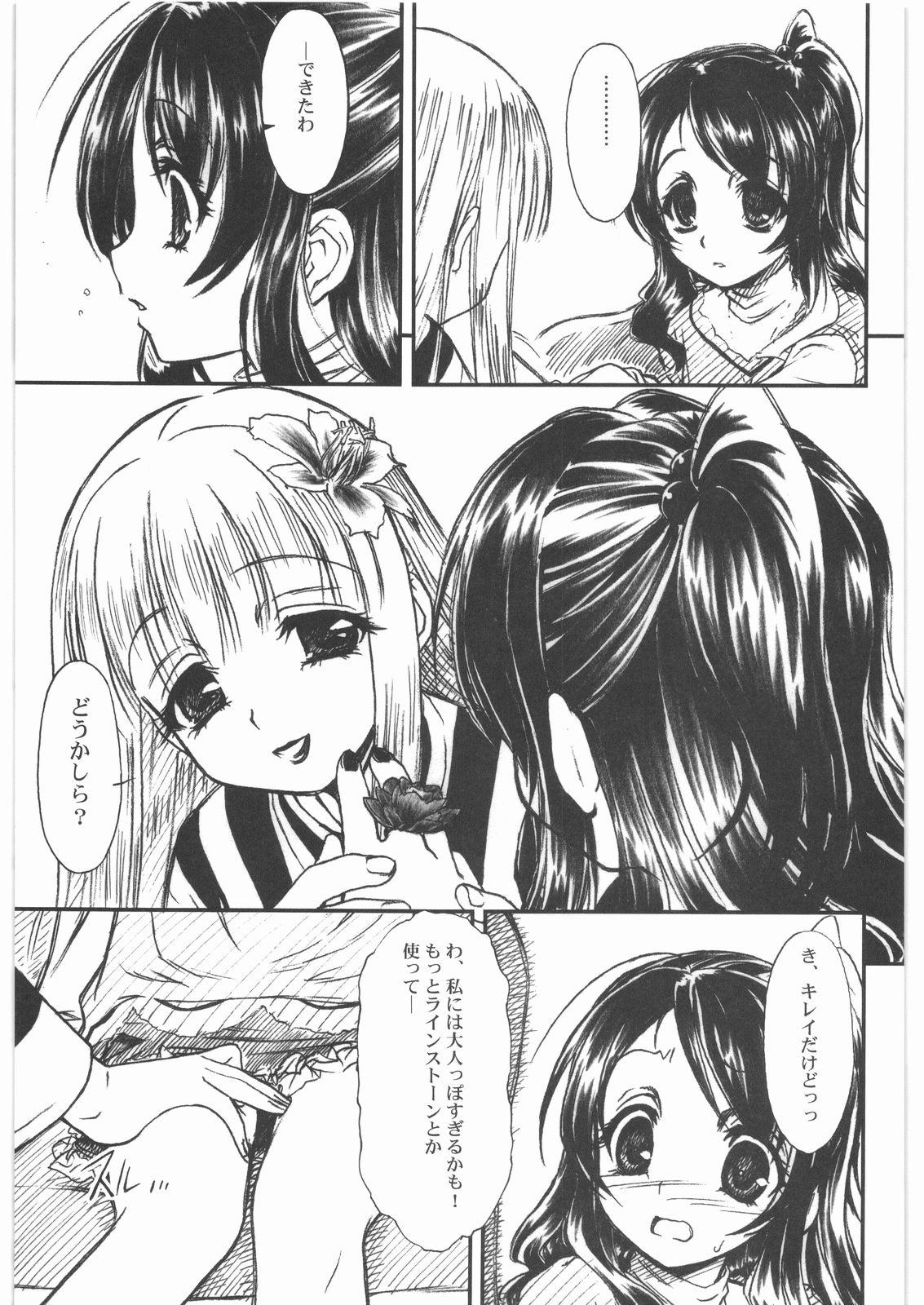 ROU page 10 full