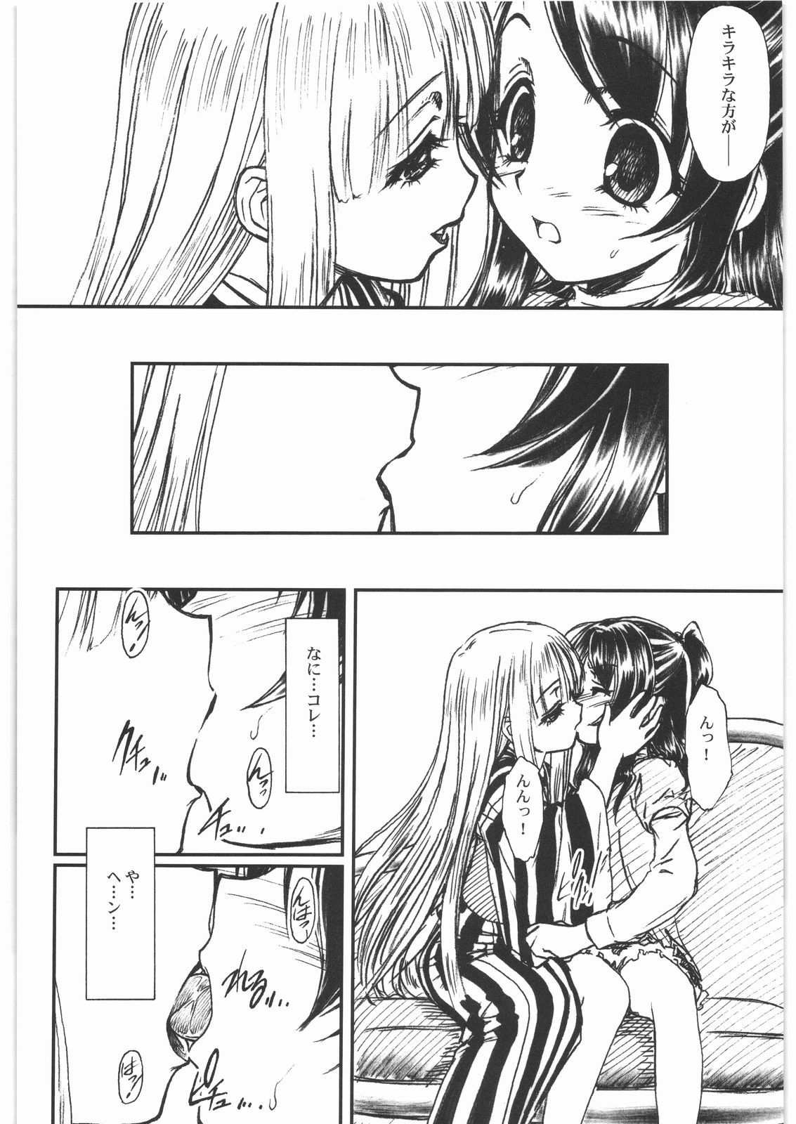 ROU page 11 full