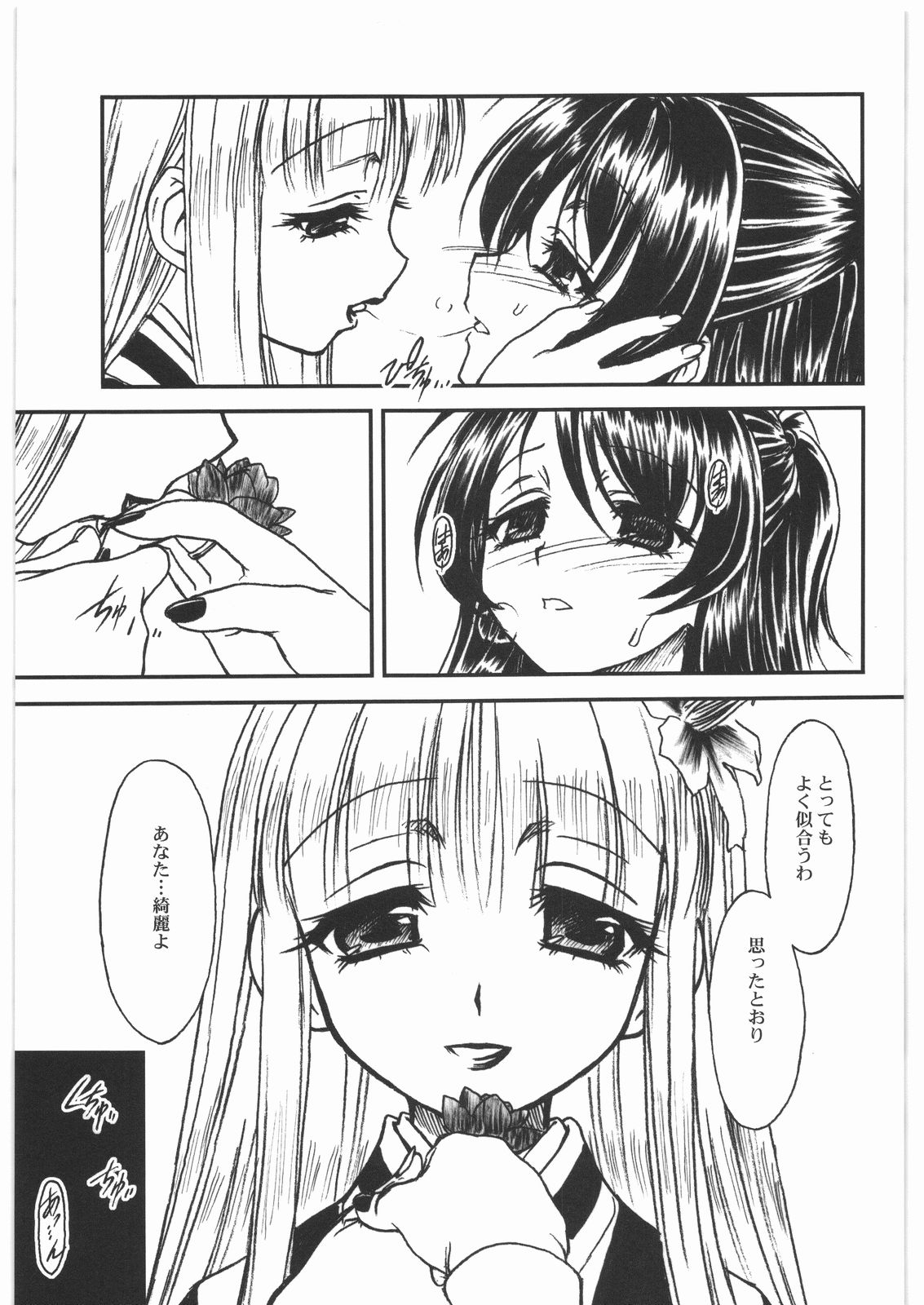 ROU page 12 full