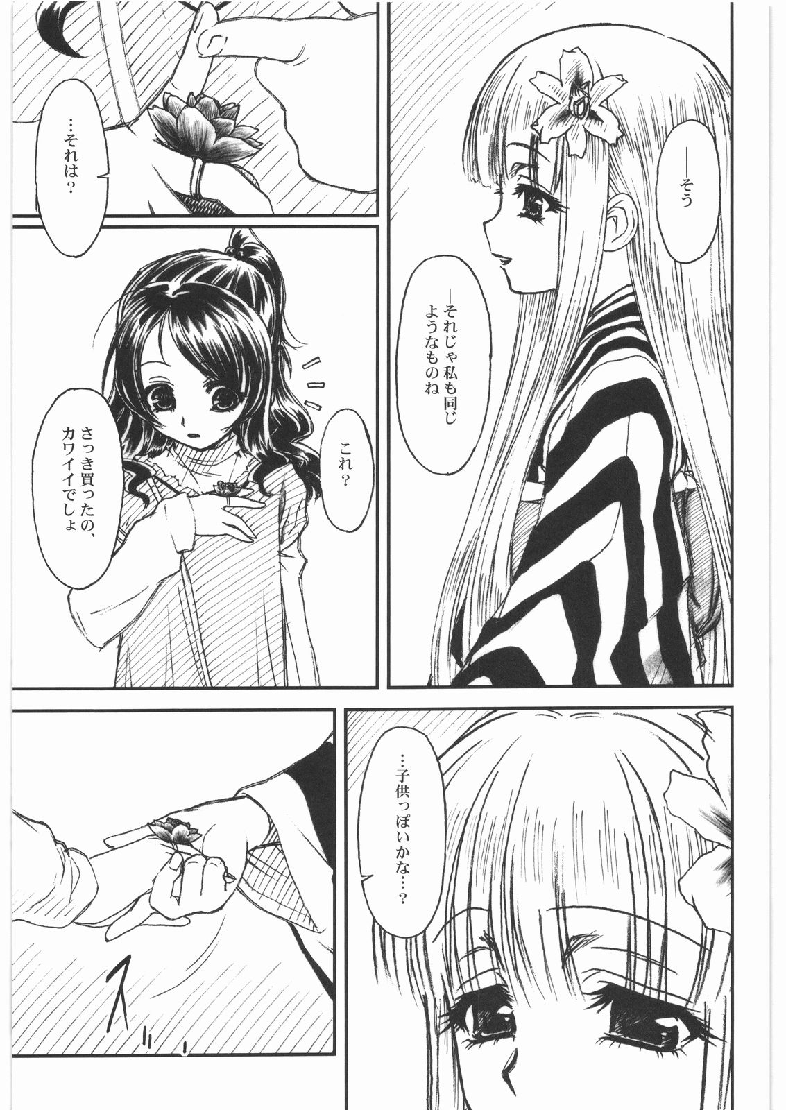 ROU page 6 full