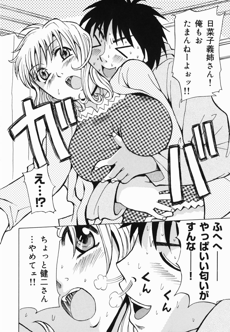 Injo Kyouen ~Monzetsu Shuuchi Jigoku~ page 9 full