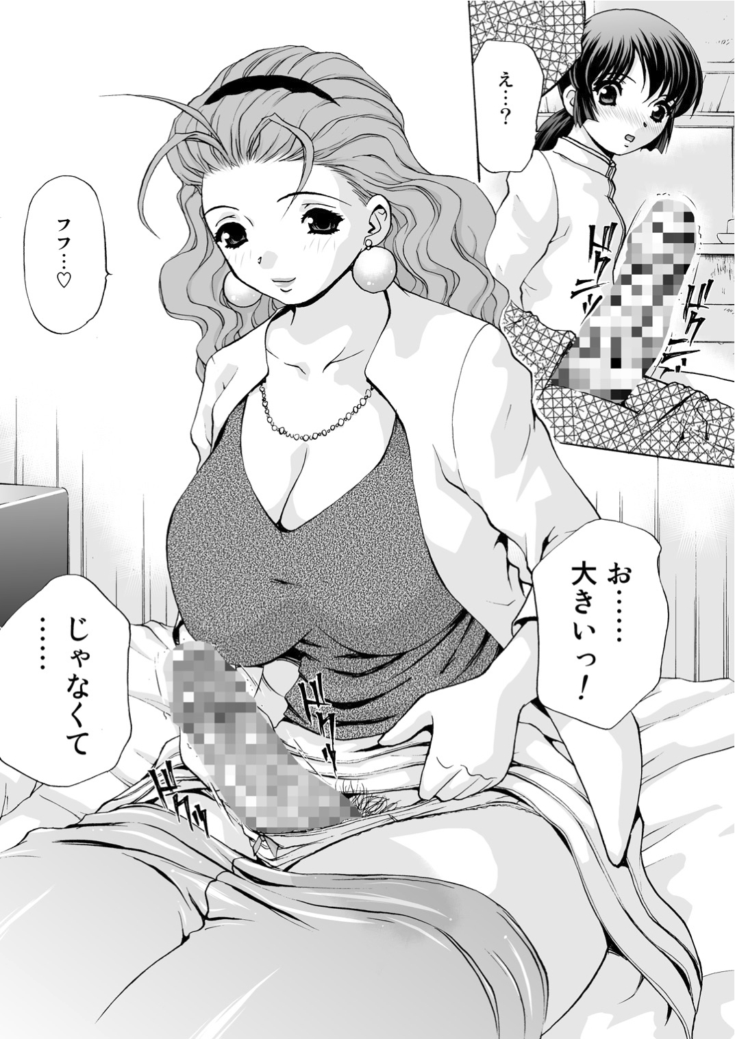 Mamiko Sensei no Ochuusha - An Injection of Miss Mamiko page 11 full