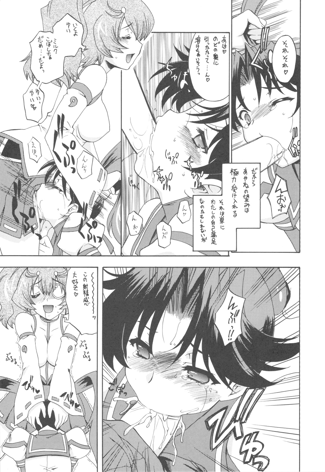 Guardians Campanella page 11 full