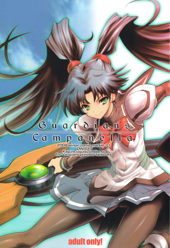 (C77) [Uguisuya (Uguisu Kagura)] Guardians Campanella (Vanguard Princess) cover
