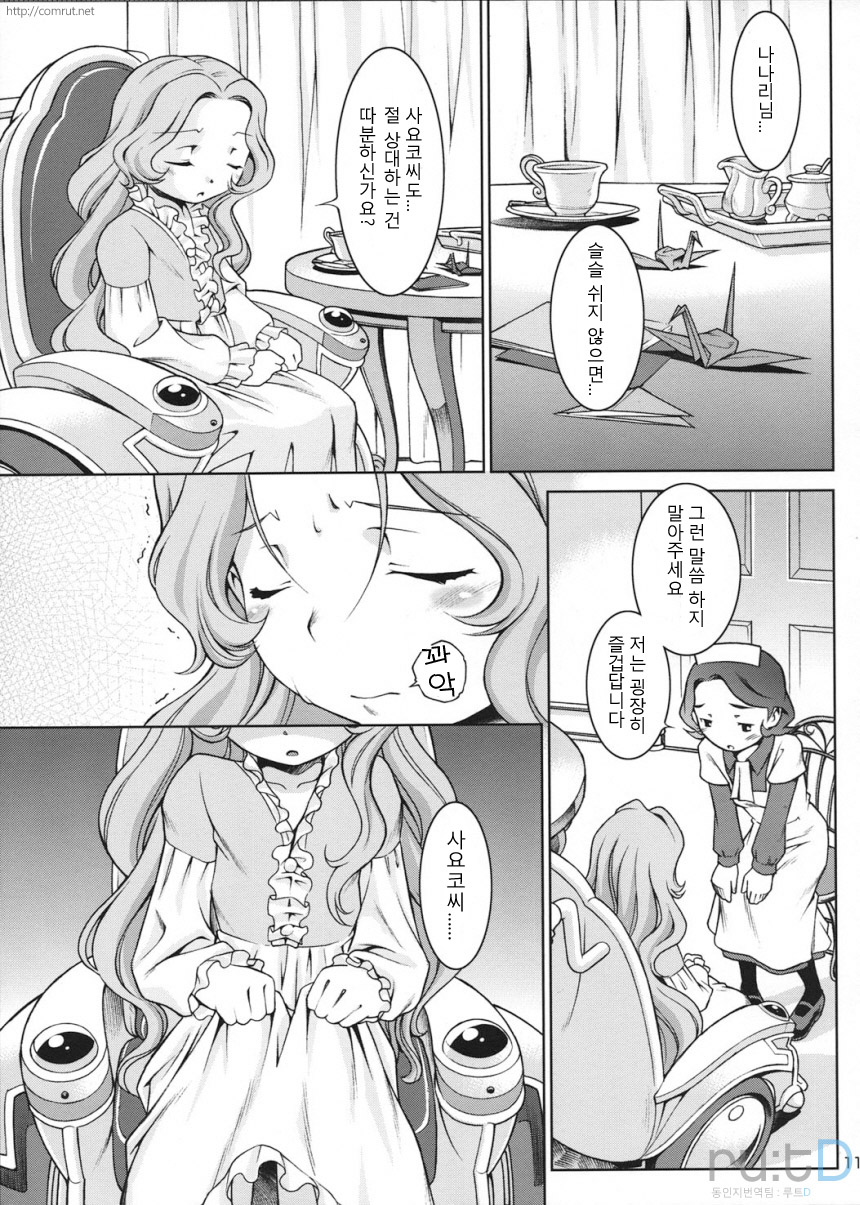 IN THE CAVE page 11 full