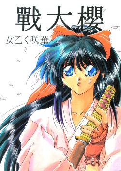 Sakura Taisen - Hanazaku Otome