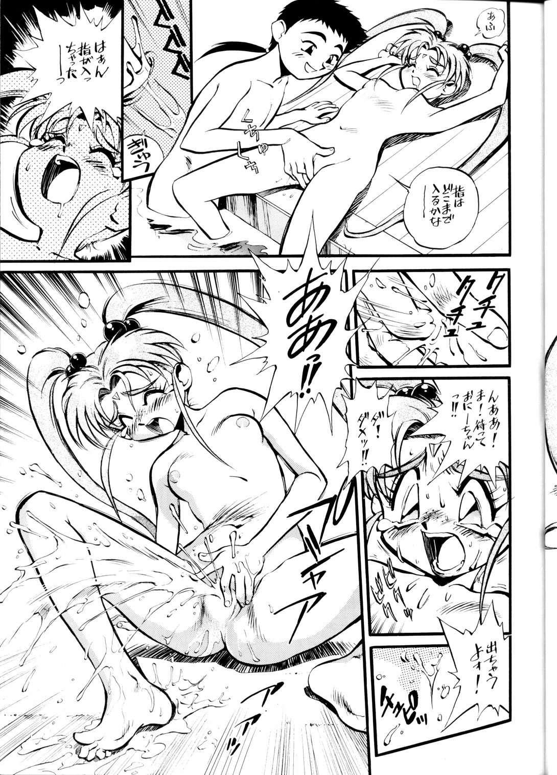 LOOK OUT 29 page 12 full