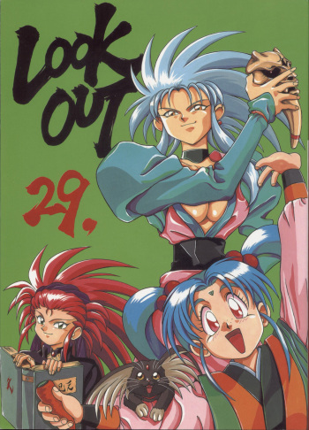 (C45) [ALPS (Various)] LOOK OUT 29 (Various) cover