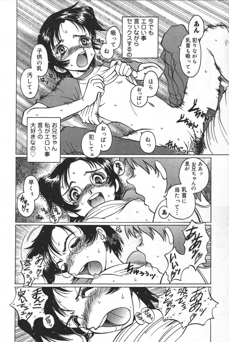 Kyoodain Vol.1 page 11 full