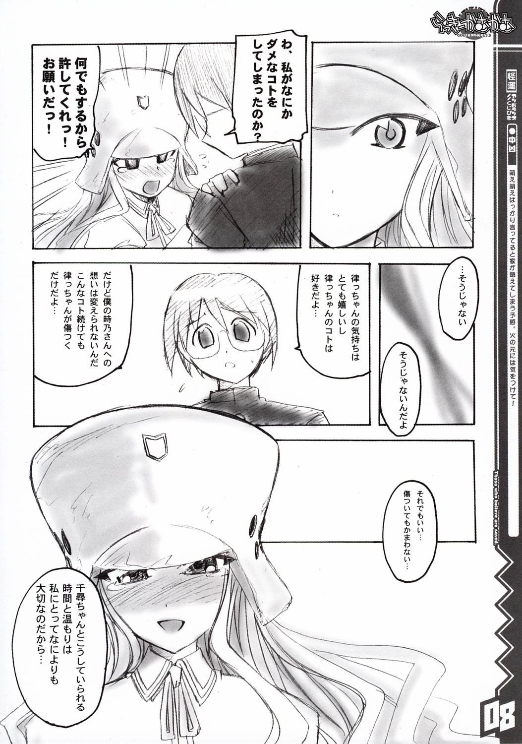 Lucky Come Come page 9 full
